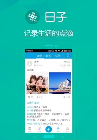 人生日历手机版  v6.3.7.0图3