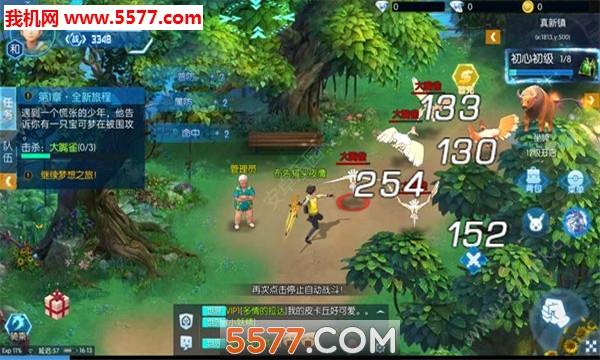 银翼盟约