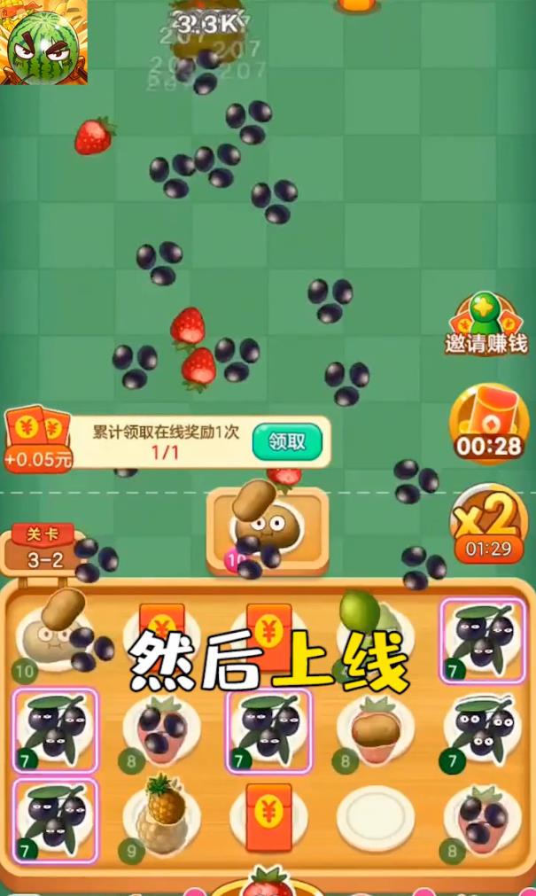愤怒的西瓜