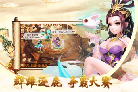 神域天仙  v6.0.0图3