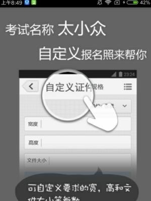证件照智能制作  v1.0.3图3