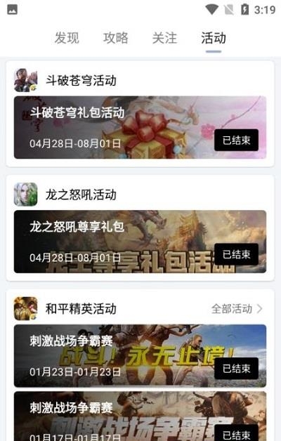 星球资讯  v1.3.3图3