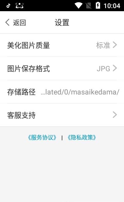 素码马赛克  v1.1.2图1
