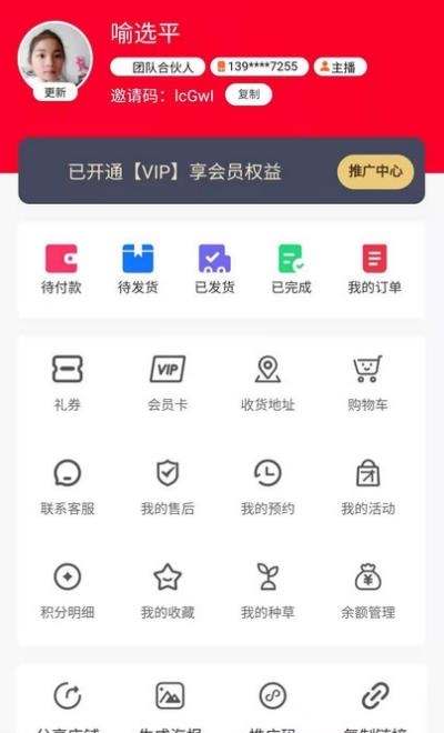 康多多健康  v1.2.0图1