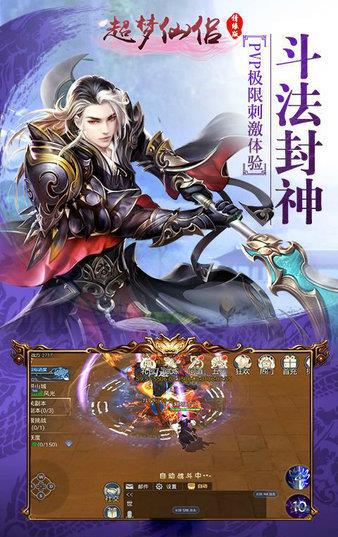 超梦仙侣  v1.0.1图2