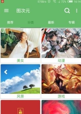 图次元  v2.1.2图1