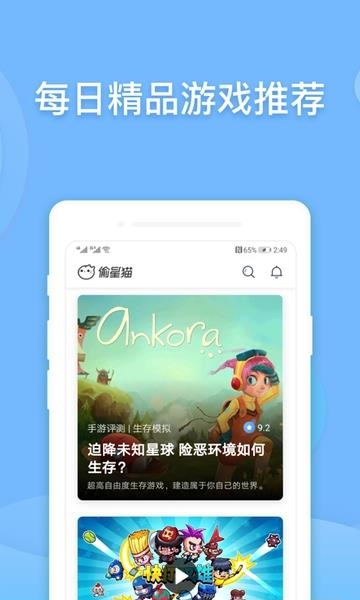 偷星猫  v1.0.8图4