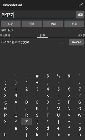 Unicode Pad  v2.9.1图1