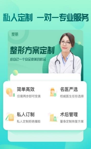 爱丽  v2.4图1