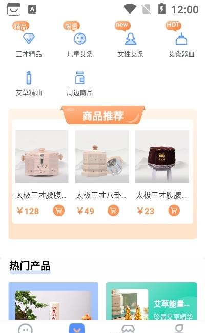 玉玄道健康管理系统  v3.2.12图1
