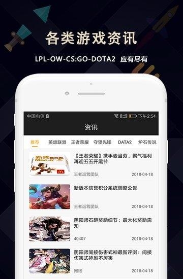 量子电竞  v2.4.0图1