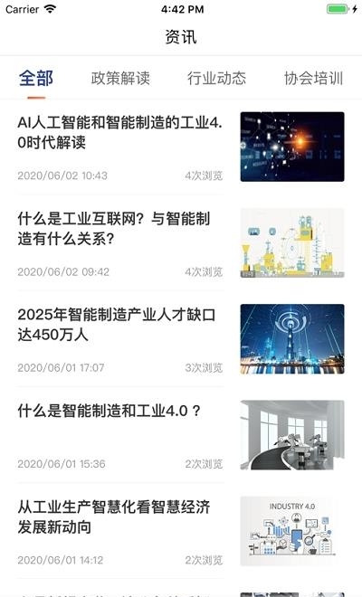 智能制造学院  v1.0.0图3