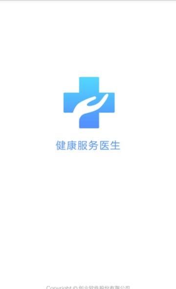 健康服务医生