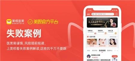 美呗医美平台  v10.7.60图3