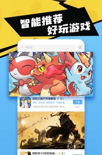 18盒  v1.3.2图1