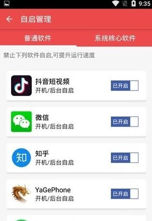 卡卡清理助手  v1.0图2