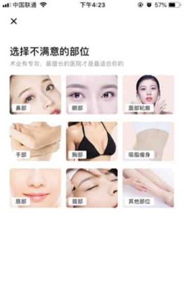 伊美天鹅  v5.3.22图2