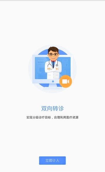 健康服务医生  v4.0图2