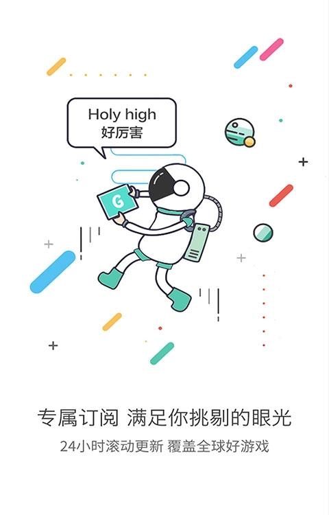 GG大玩家官方版