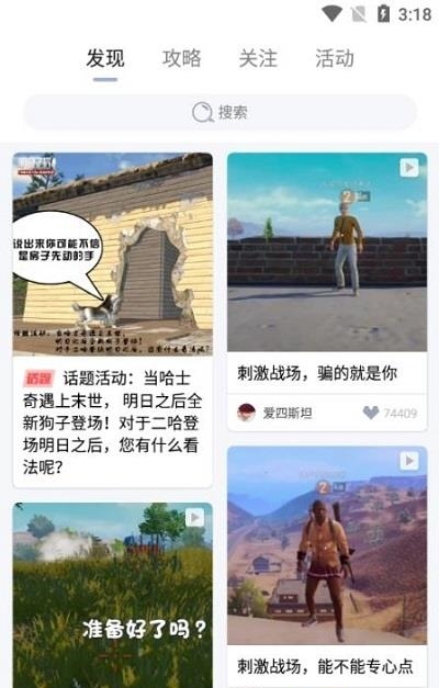 星球资讯  v1.3.3图1