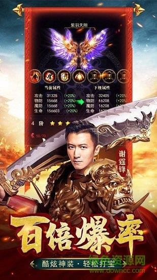 锋爆传奇