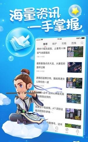 梦幻西游助手