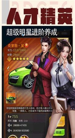 女总裁的贴身男秘  v3.1图3