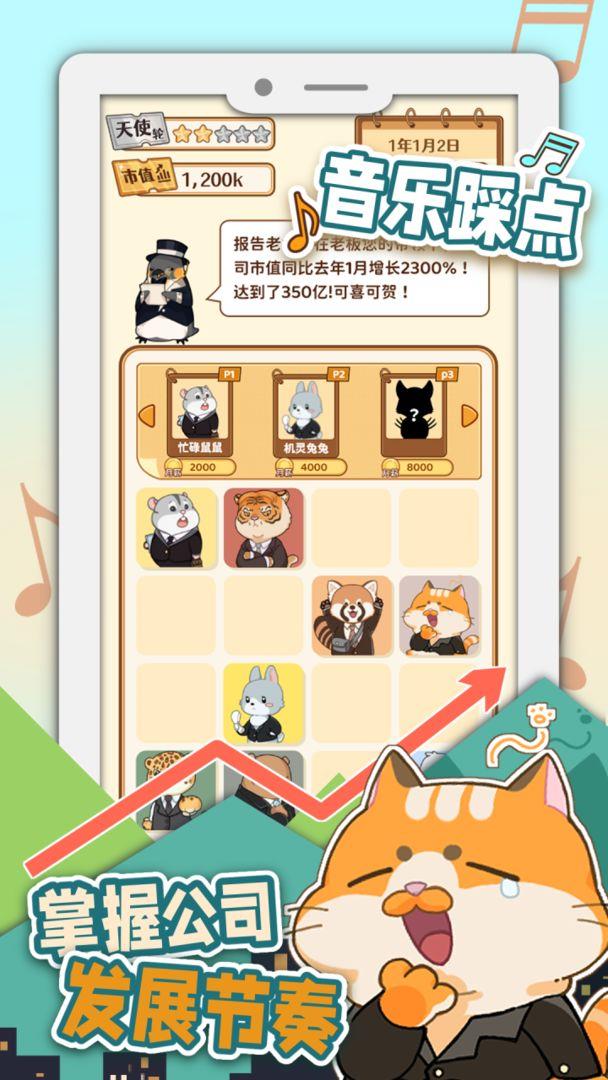 报告老板2048  v1.0.5图3