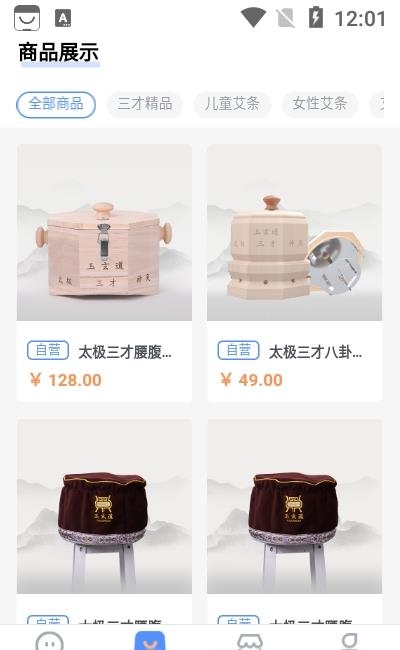 玉玄道健康管理系统