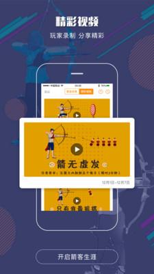 射箭Plus