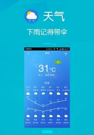 人生日历手机版  v6.3.7.0图4
