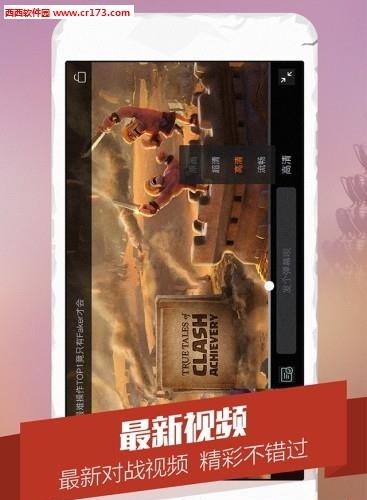 多玩部落冲突  v1.0.1图2