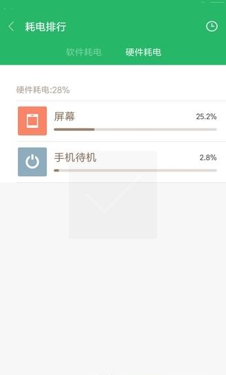 手机快速充电  v38图2