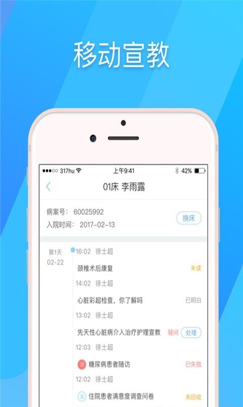 317护  v4.3.1.5图4