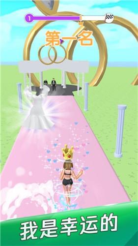 新娘快点跑  v1.0.0图2