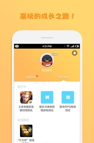 腾讯先游