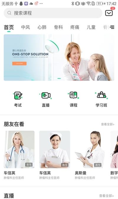 极速康复  v1.0.0图1