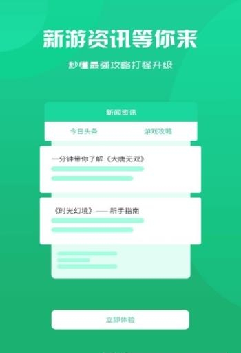 甬心互娱  v2.1图3