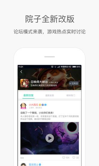 捞月狗英雄联盟直播视频  v2.5.2图2