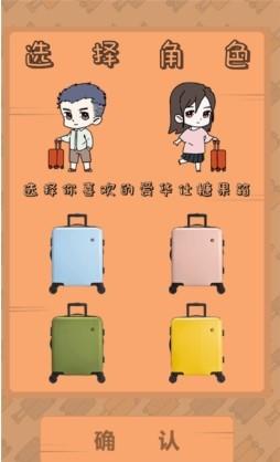 我的旅行计划  v1.3图3