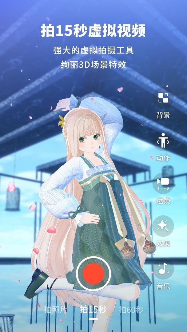 Vyou微你  v2.0.0.543图3