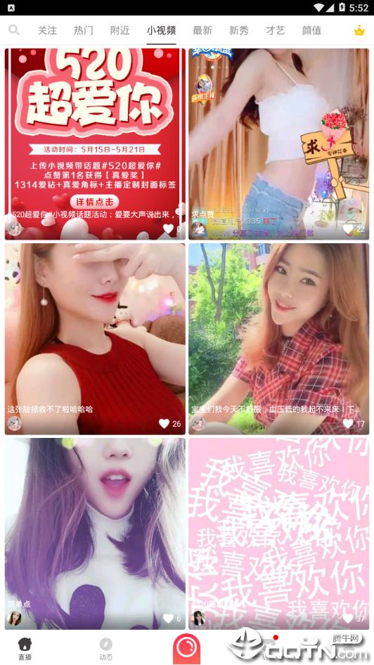 小爱live直播  v2.4.6图2