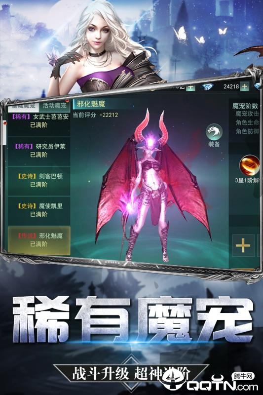 魔界精灵  v1.0图4