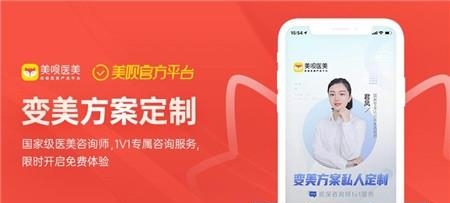 美呗医美平台  v10.7.60图2