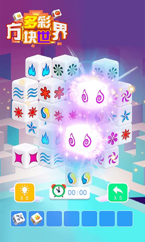 多彩方块世界  v1.0.0图3