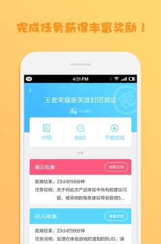 腾讯先游  v3.1.0.960811图1