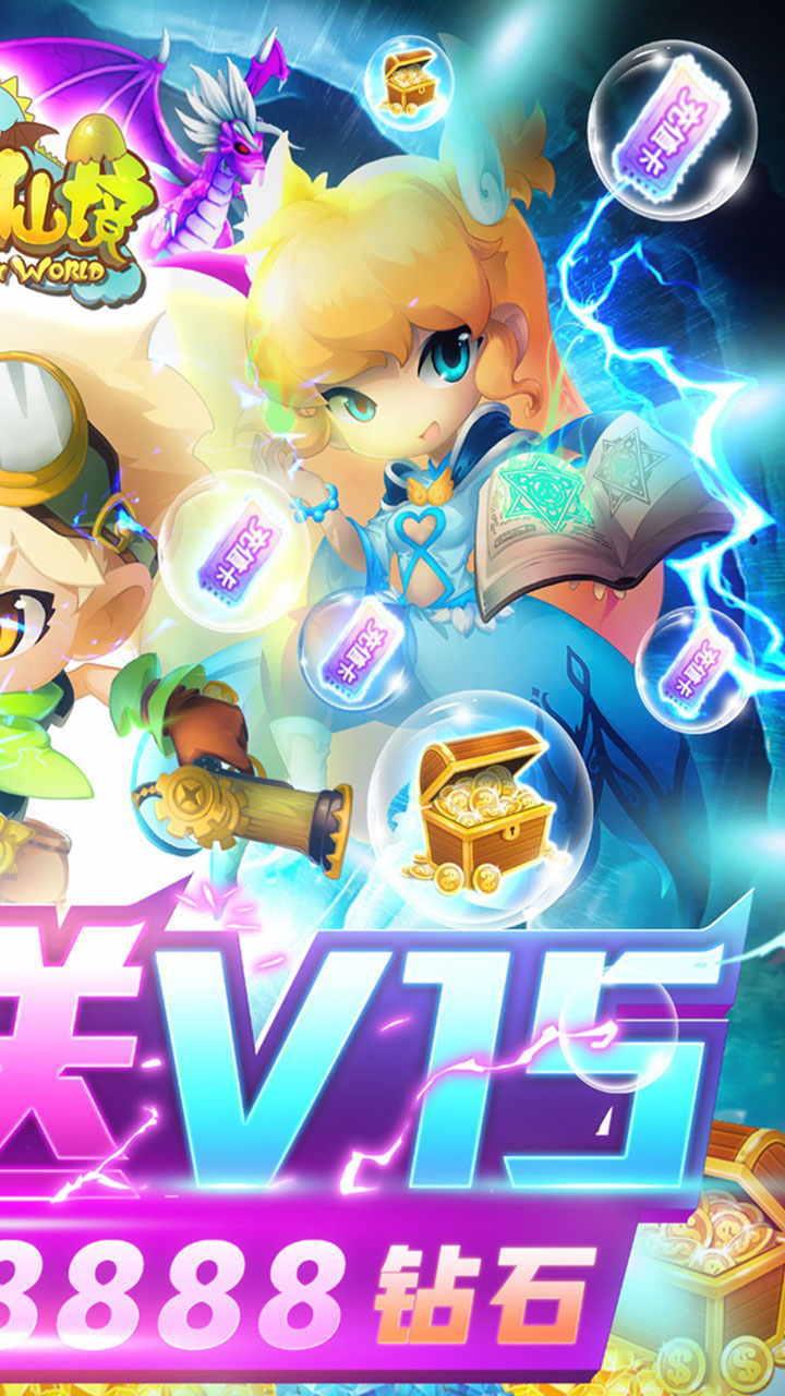 梦幻仙境BT版  v1.0.0图2