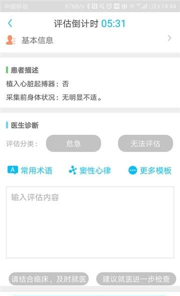 爱心电  v1.3.24图2