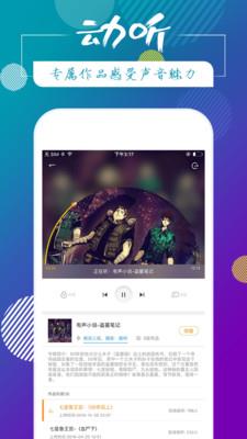 蓝鲸FM直播  v3.1.7图4