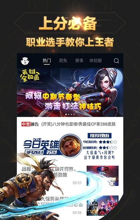玩咖王者荣耀盒子  v13.0.0图5